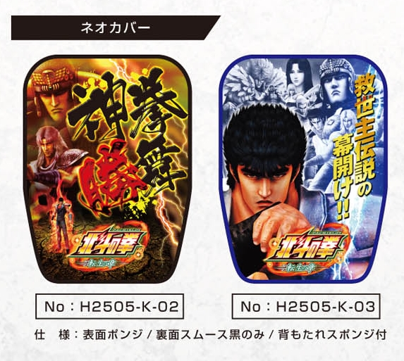 北斗の拳転生の章】パチスロ 北斗の拳 転生の章 プレミア役を