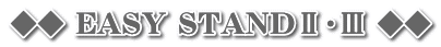 ���� EASY STAND�U�E�V ����